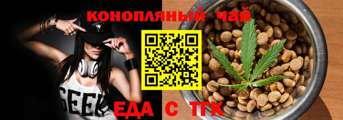 Елизово  Еда ТГК марихуана  Вход с VPN 