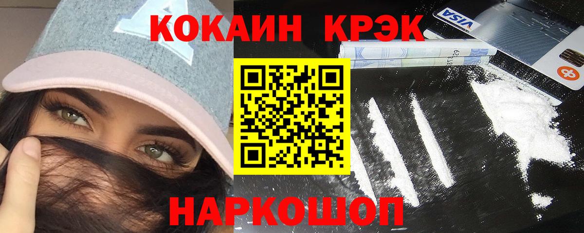 Елизово  Cocaine  Cocaine 98%  Вход с VPN  КОКАИН Колумбийский 