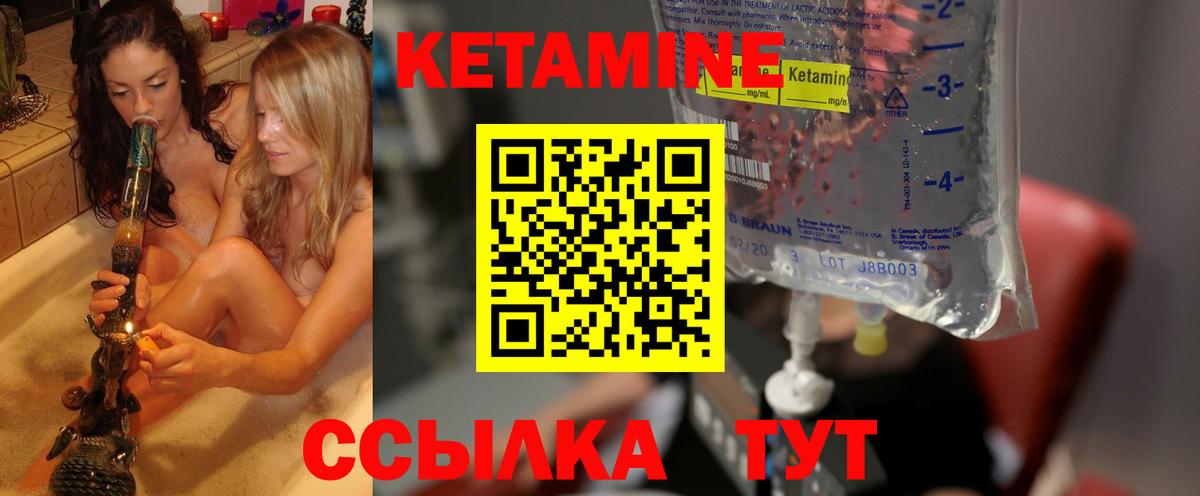 Кетамин VHQ  Вход с VPN  MEGA маркетплейс  Кетамин VHQ  Елизово 