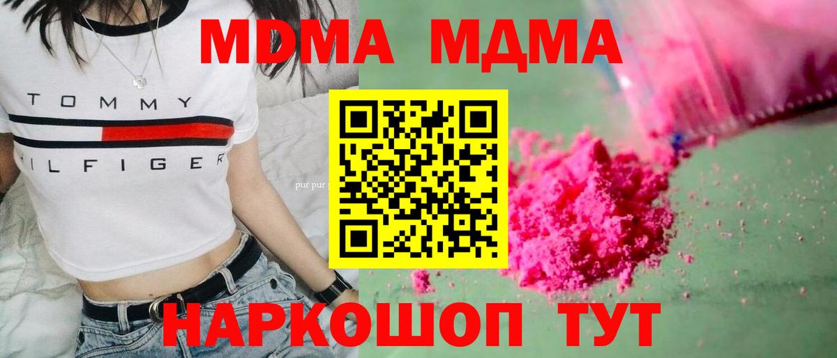 MDMA кристаллы  МДМА VHQ  MDMA  Вход с VPN  Елизово 