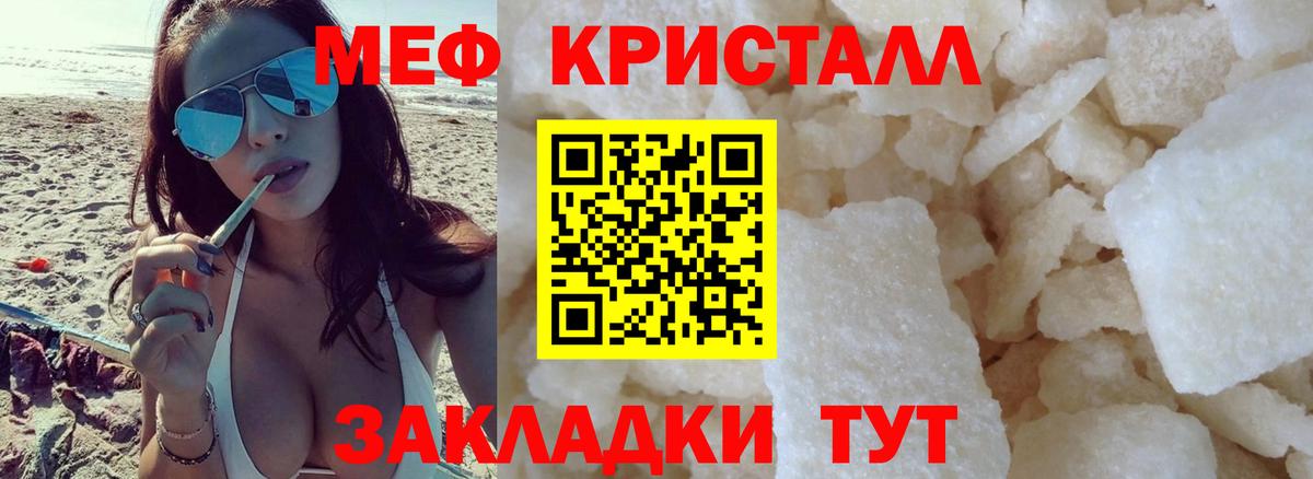 МЕФ mephedrone  Мефедрон  Меф  Елизово  МЕФ VHQ  Вход с VPN 