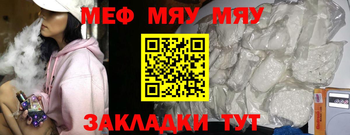 Меф  Елизово