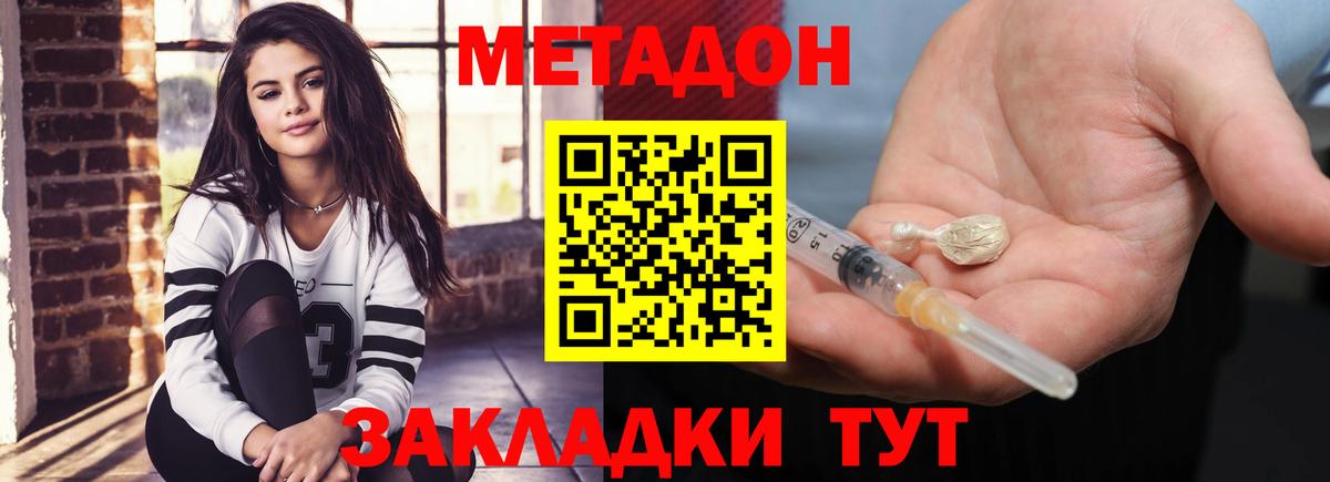 МЕТАДОН мёд  Вход с VPN  Елизово 