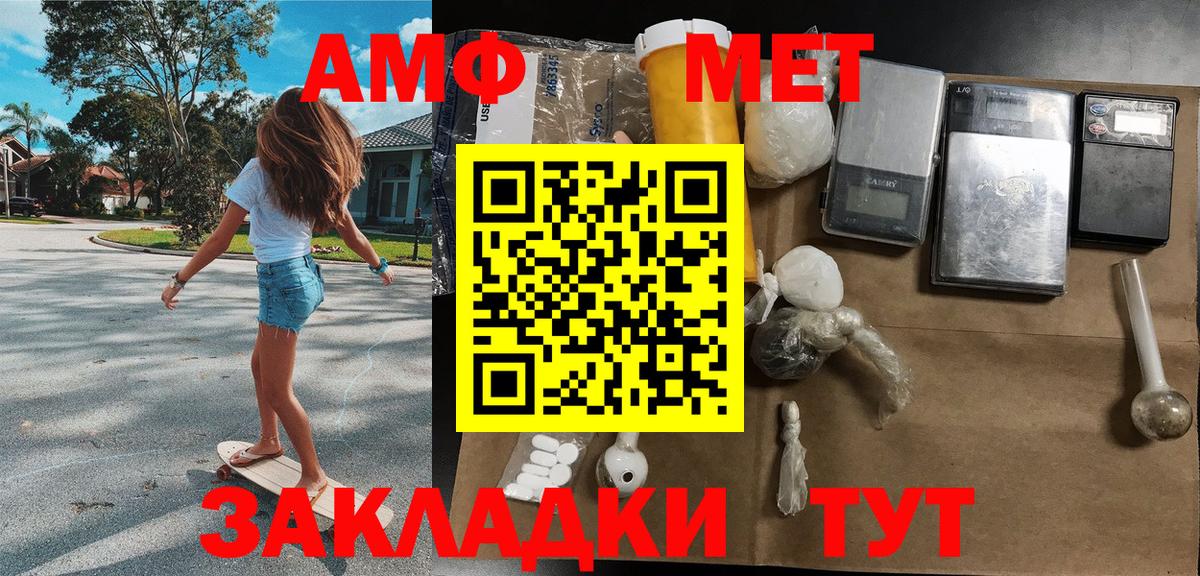 Первитин Декстрометамфетамин 99.9%  Первитин Декстрометамфетамин 99.9%  Вход с VPN  Елизово 