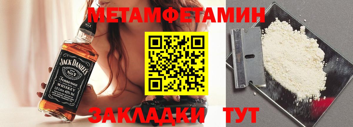 Первитин мет Елизово