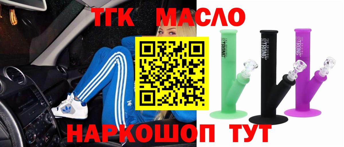 Дистиллят ТГК Wax Елизово