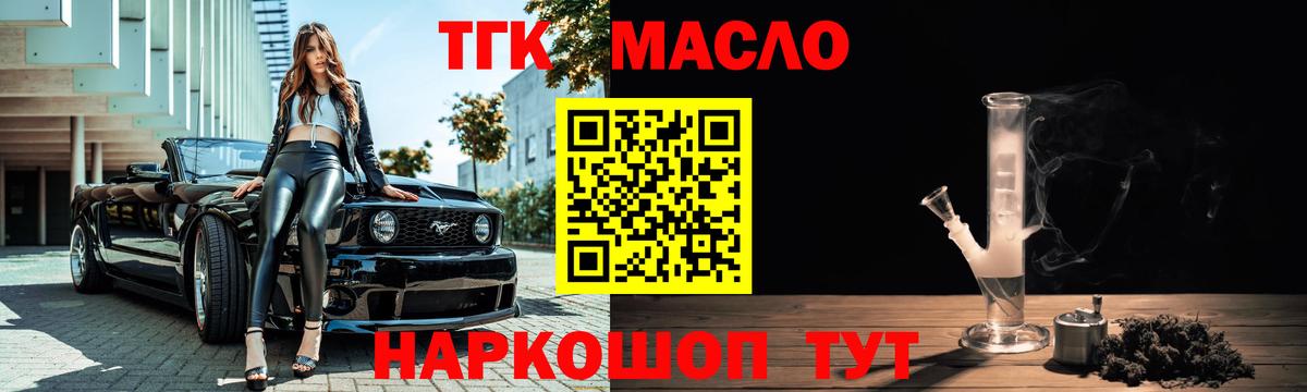 ТГК THC oil  Дистиллят ТГК вейп  Вход с VPN  где можно купить   Елизово 